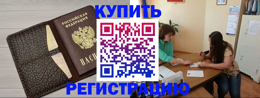 временная прописка в Каргате