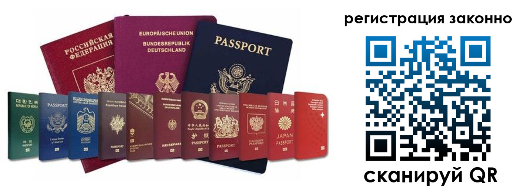 временная регистрация для всех в Каргате
