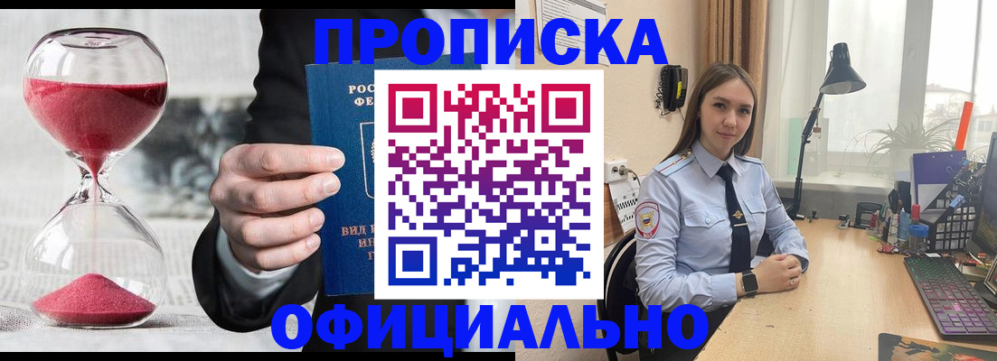 временная регистрация для всех в Каргате
