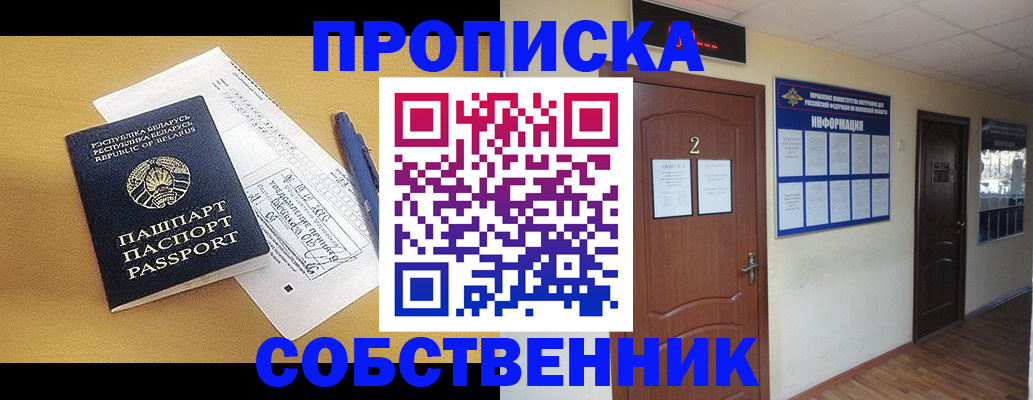 прописка для кредита в Каргате