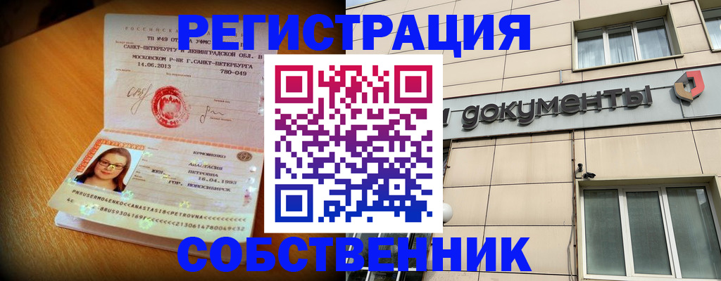 миграционный учет в Каргате