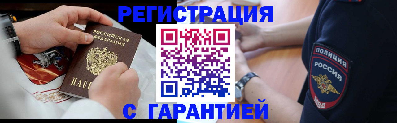 прописка в квартире в Каргате