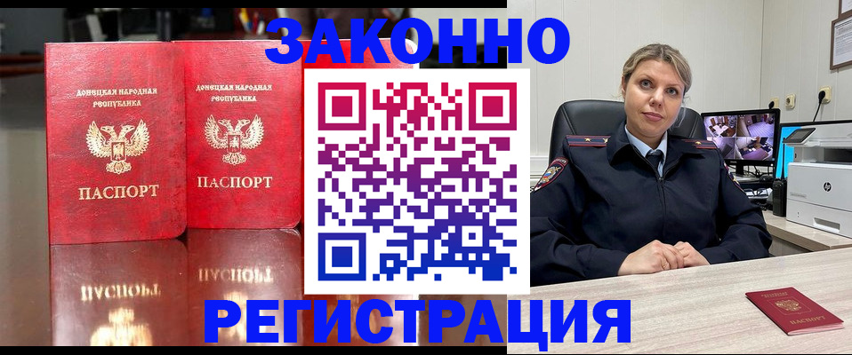 временная регистрация адрес в Каргате