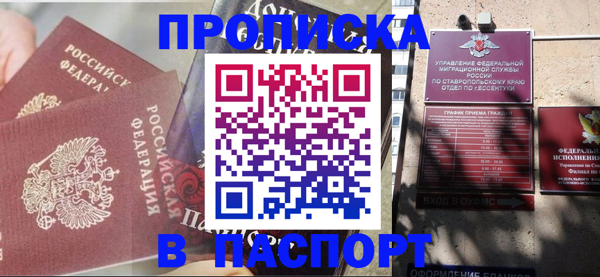 прописка для школы в Каргате