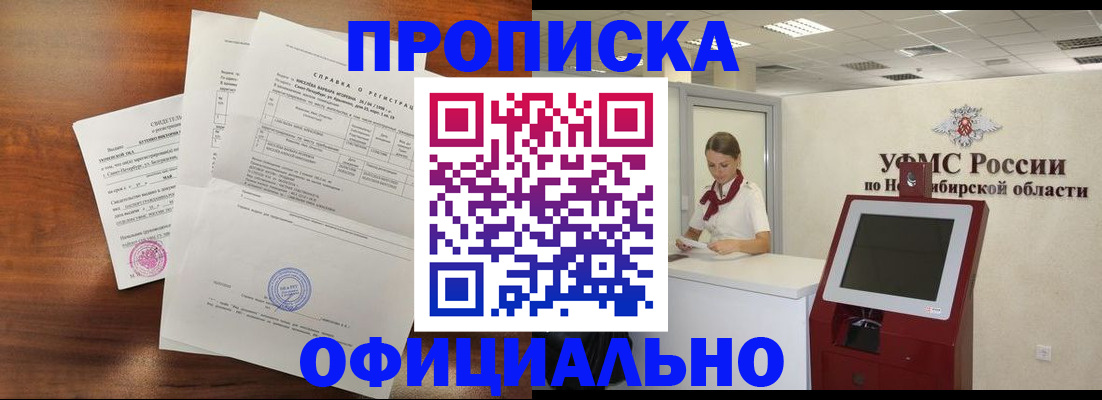 прописка штамп в Каргате