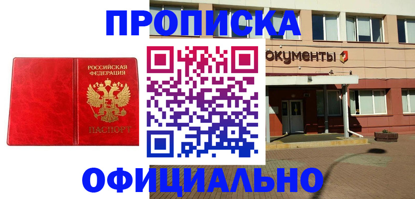 прописка паспорт в Каргате