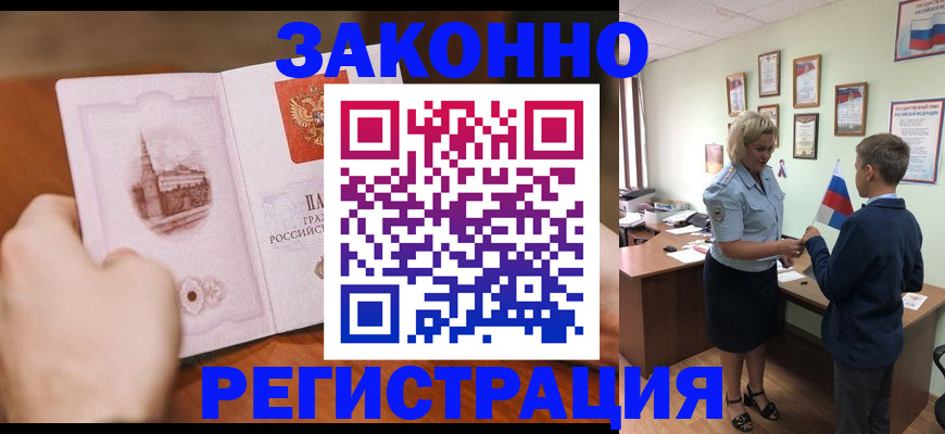 временная регистрация в квартире в Каргате