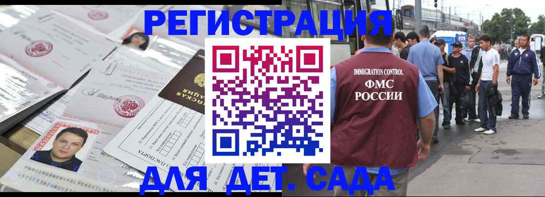 временная регистрация 2025 в Каргате