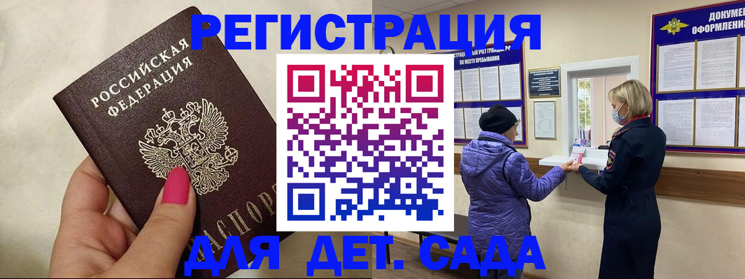 временная регистрация поиск в Каргате