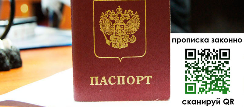 прописка в Каргате регистрация в Каргате